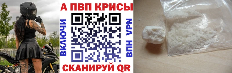 APVP Crystall  Новая Усмань 