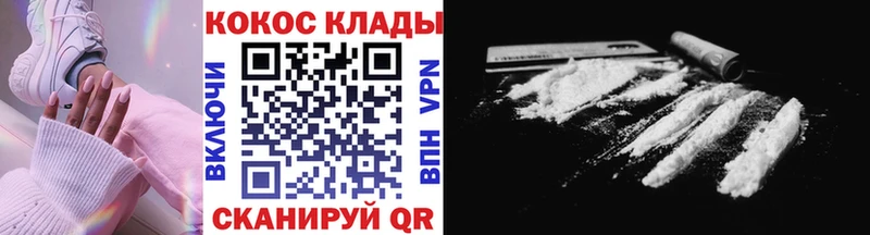 Cocaine Боливия  Новая Усмань 