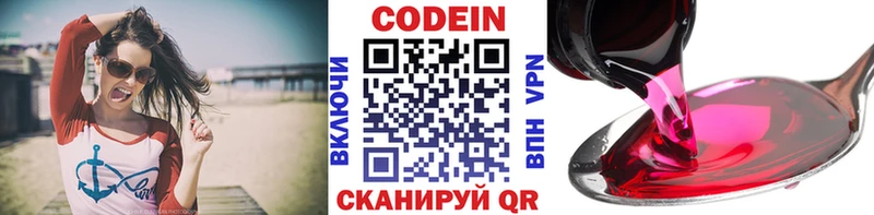 Кодеиновый сироп Lean напиток Lean (лин)  Новая Усмань 